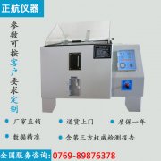 【馬虎不得】如何消除鹽霧檢測儀的小誤差